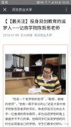 <b>我正在会计讲授中也正在使用体验式讲授</b>